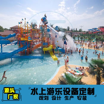 熱帶風情水寨